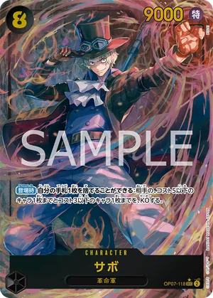 ワンピースカード 買取表 OP07-118 サボ　SEC★のカード画像