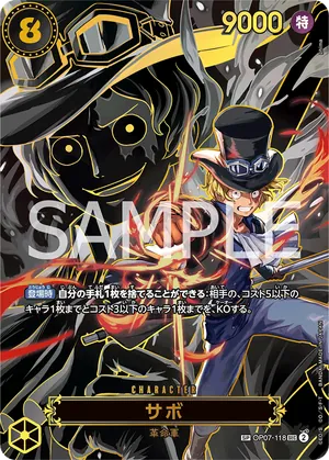 ワンピースカード 買取表 OP07-118 サボ　SPのカード画像