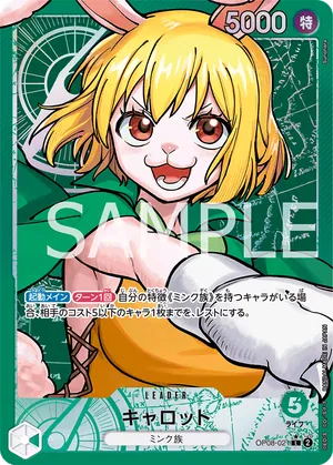 ワンピースカード 買取表 OP08-021 キャロット　L★のカード画像