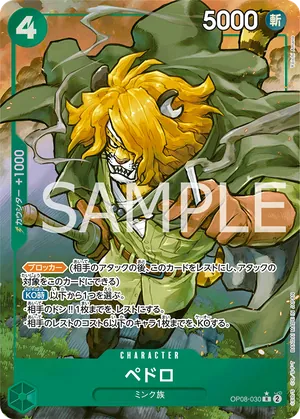 ワンピースカード 買取表 OP08-030 ペドロ　R★のカード画像