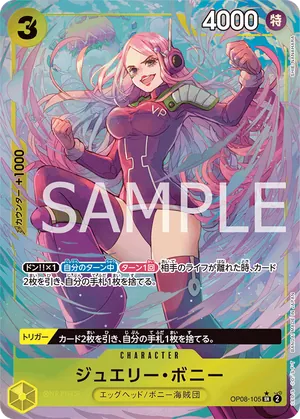 ワンピースカード 買取表 OP08-105 ジュエリー・ボニー　SR★のカード画像