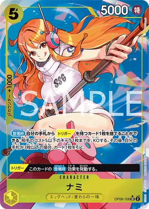 ワンピースカード 買取表 OP08-106 ナミ　SR★のカード画像