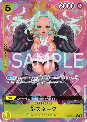 ワンピースカード 買取表 OP08-112 S-スネーク　SR★のカード画像
