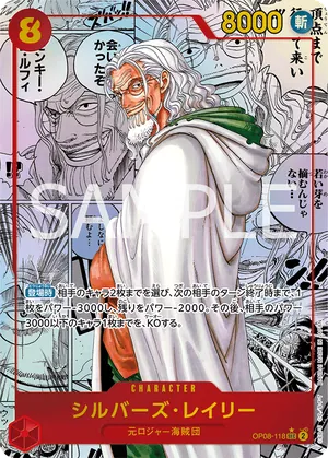 ワンピースカード 買取表 OP08-118 シルバーズ･レイリー　SECコミパラのカード画像