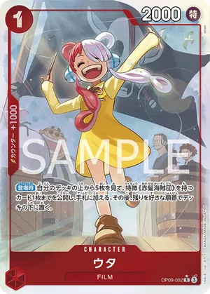 ワンピースカード 買取表 OP09-002 ウタ　R★のカード画像