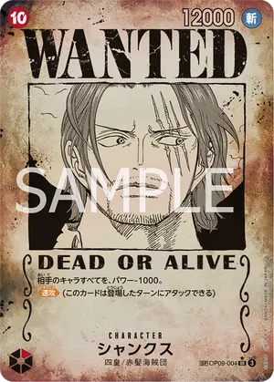 ワンピースカード 買取表 OP09-004 シャンクス　SPのカード画像
