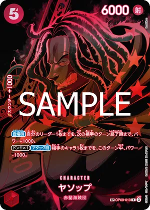 ワンピースカード 買取表 OP09-013 ヤソップ　SPのカード画像