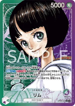 ワンピースカード 買取表  OP09-022 リム　L★のカード画像