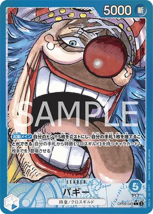 ワンピースカード 買取表 OP09-042 バギー　L★のカード画像