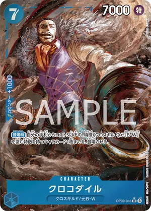 ワンピースカード 買取表 OP09-046 クロコダイル　SR★のカード画像