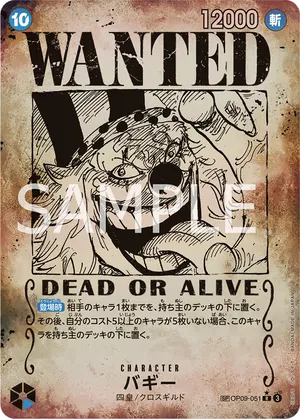 ワンピースカード 買取表 OP09-051 バギー　SPのカード画像