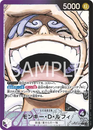 ワンピースカード 買取表 OP09-061 モンキー・D・ルフィ　L★のカード画像