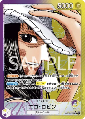 ワンピースカード 買取表 OP09-062 ニコ・ロビン　L★のカード画像