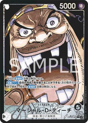 ワンピースカード 買取表 OP09-081 マーシャル・Ｄ・ティーチ　L★のカード画像