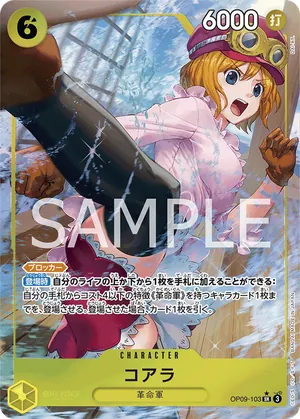 ワンピースカード 買取表 OP09-103 コアラ　SR★のカード画像