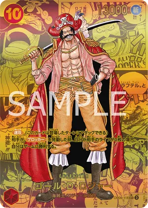 ワンピースカード 買取表 OP09-118 ゴール・D・ロジャー　SECコミパラのカード画像