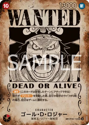 ワンピースカード 買取表 OP09-118 ゴール・D・ロジャー　SPのカード画像