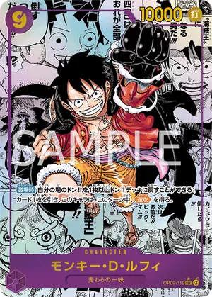 ワンピースカード 買取表 OP09-119 モンキー・D・ルフィ　SECコミパラのカード画像