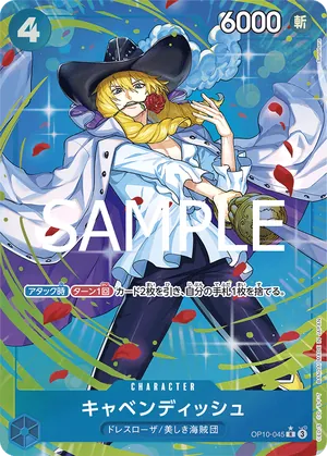 ワンピースカード 買取表 OP10-045 キャベンディッシュ　R★のカード画像