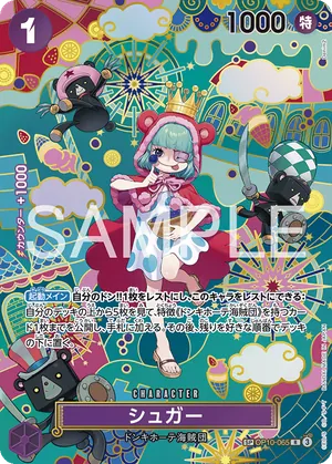 ワンピースカード 買取表 OP10-065 シュガー　SPのカード画像