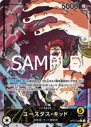 ワンピースカード 買取表 OP10-099 ユースタス・キッド　L★のカード画像