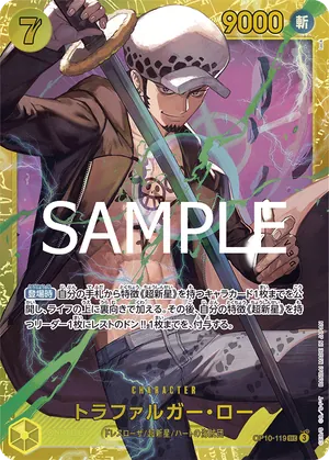 ワンピースカード 買取表 OP10-119 トラファルガー・ロー　SECのカード画像