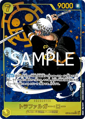 ワンピースカード 買取表 OP10-119 トラファルガー・ロー　SEC★のカード画像