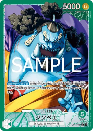 ワンピースカード 買取表 OP11-021 ジンベエ　L★のカード画像