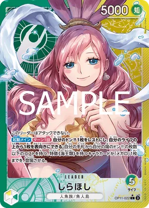 ワンピースカード 買取表 OP11-022 しらほし　L★のカード画像