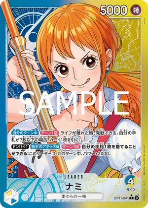 ワンピースカード 買取表 OP11-041 ナミ　L★のカード画像