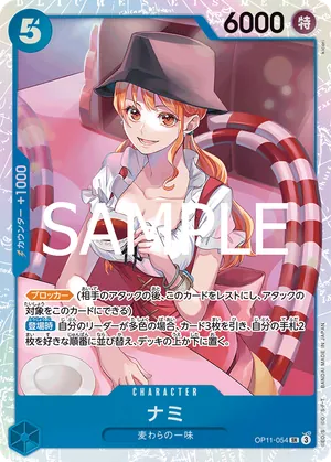 ワンピースカード 買取表 OP11-054 ナミ　SRのカード画像
