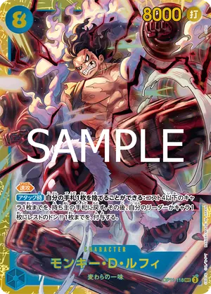 ワンピースカード 買取表 OP11-118 モンキー・Ｄ・ルフィ　SECのカード画像