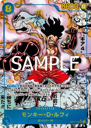 ワンピースカード 買取表 OP11-118 モンキー・Ｄ・ルフィ　SECコミパラのカード画像