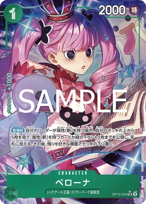 ワンピースカード 買取表 OP12-034 ペローナ　SR★のカード画像