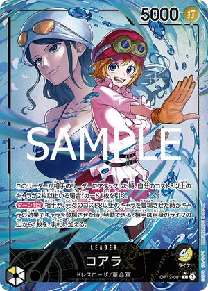 ワンピースカード 買取表 OP12-081 コアラ　L★のカード画像