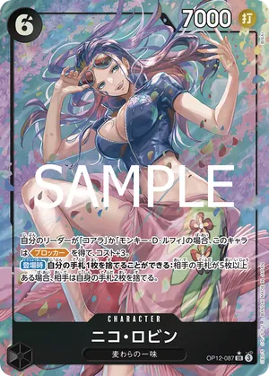 ワンピースカード 買取表 OP12-087 ニコ・ロビン　SR★のカード画像