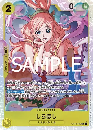 ワンピースカード 買取表 OP12-102 しらほし　SRのカード画像