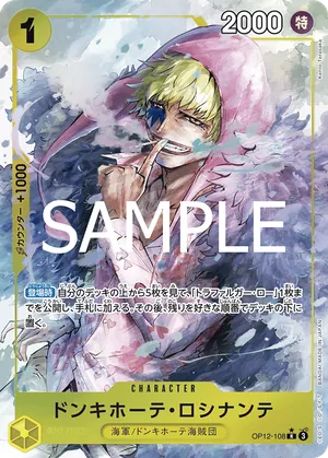 ワンピースカード 買取表 OP12-108 ドンキホーテ・ロシナンテ　R★のカード画像