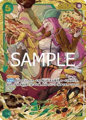 ワンピースカード 買取表 OP12-118 ジュエリー・ボニー　SECのカード画像
