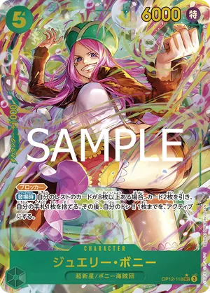 ワンピースカード 買取表 OP12-118 ジュエリー・ボニー　SEC★のカード画像