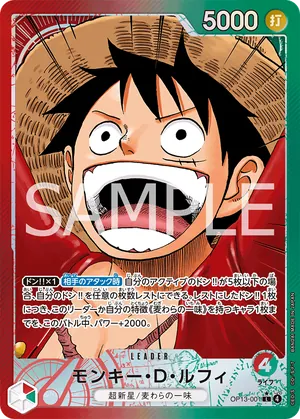 ワンピースカード 買取表 OP13-001 モンキー・Ｄ・ルフィ　L★のカード画像