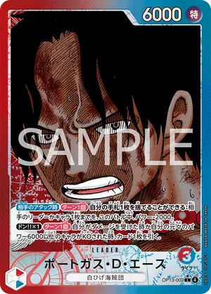 ワンピースカード 買取表 OP13-002 ポートガス・Ｄ・エース　L★のカード画像