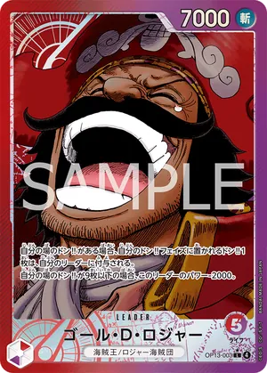 ワンピースカード 買取表 OP13-003 ゴール・Ｄ・ロジャー　L★のカード画像