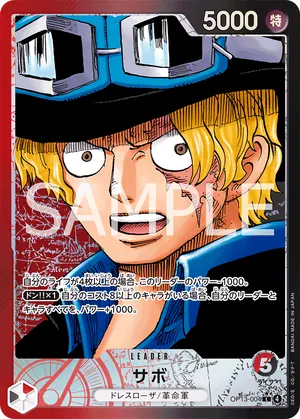 ワンピースカード 買取表 OP13-004 サボ　L★のカード画像