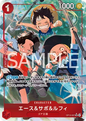 ワンピースカード 買取表 OP13-007 エース＆サボ＆ルフィ　SR★のカード画像