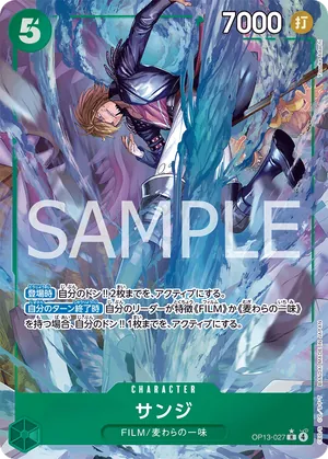 ワンピースカード 買取表 OP13-027 サンジ　R★のカード画像