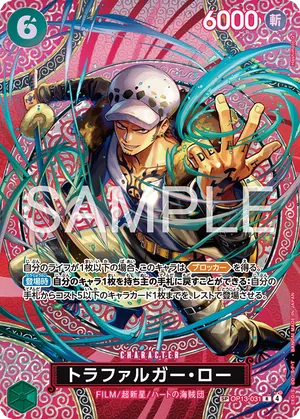 ワンピースカード 買取表 OP13-031 トラファルガー・ロー　SPのカード画像