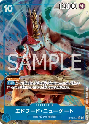 ワンピースカード 買取表 OP13-042 エドワード・ニューゲート　SR★のカード画像