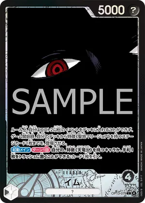 ワンピースカード 買取表 OP13-079 イム　L★のカード画像