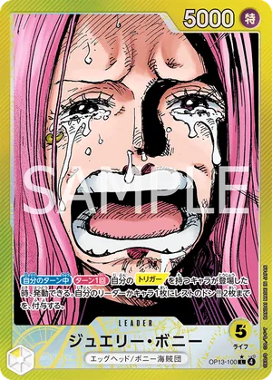 ワンピースカード 買取表  OP13-100 ジュエリー・ボニー　L★のカード画像